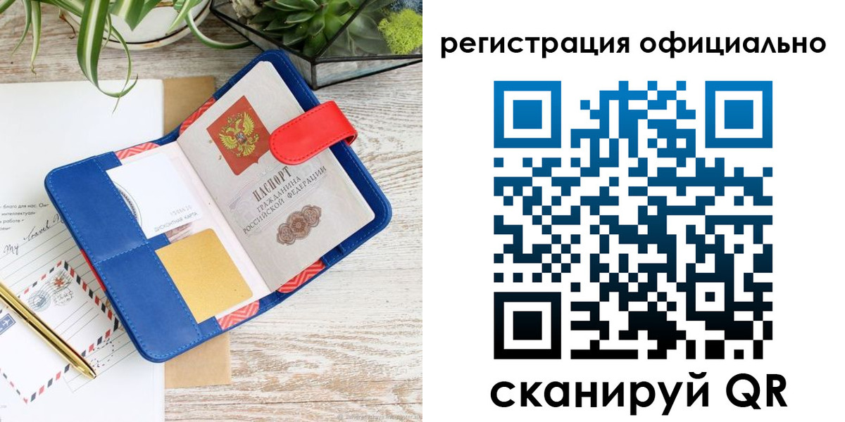 временная регистрация недорого в Волоколамске