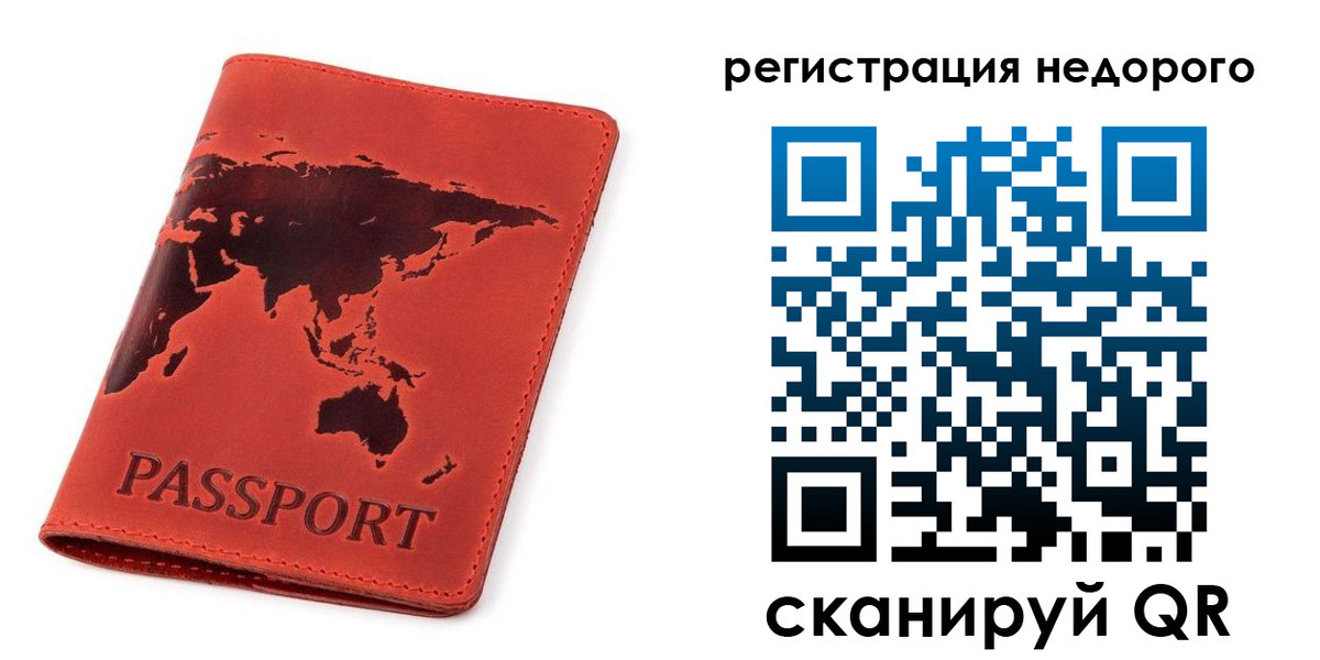 временная регистрация в Волоколамске